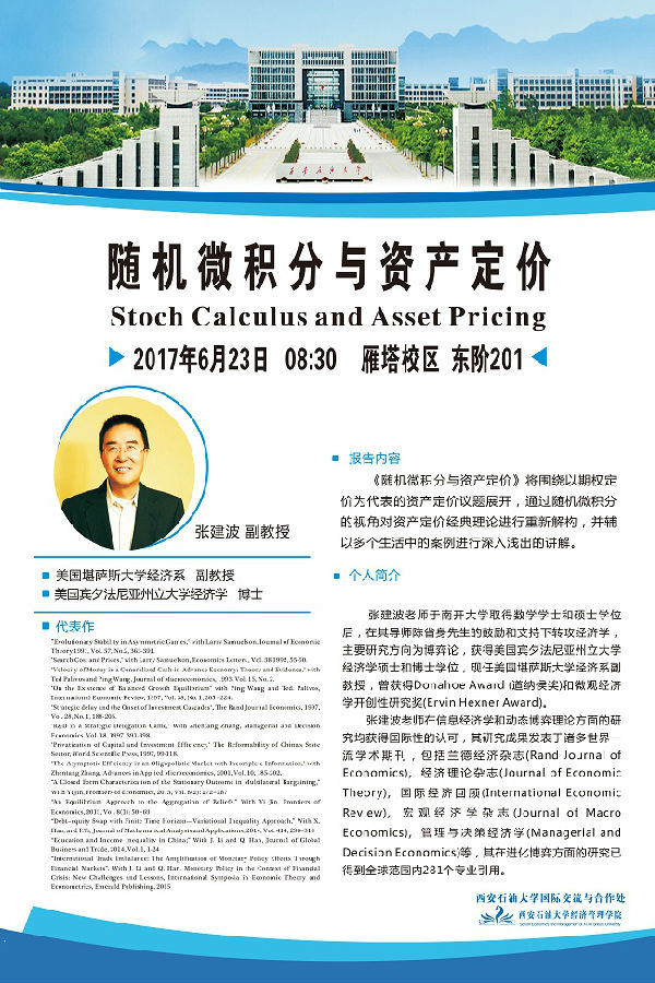 !!!打死也不改了的版本-张建波老师-海报定稿.jpg