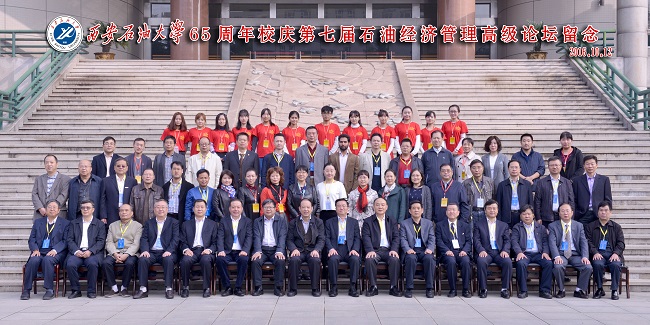 第七届石油经济管理高级论坛 副本副本-宽650.jpg